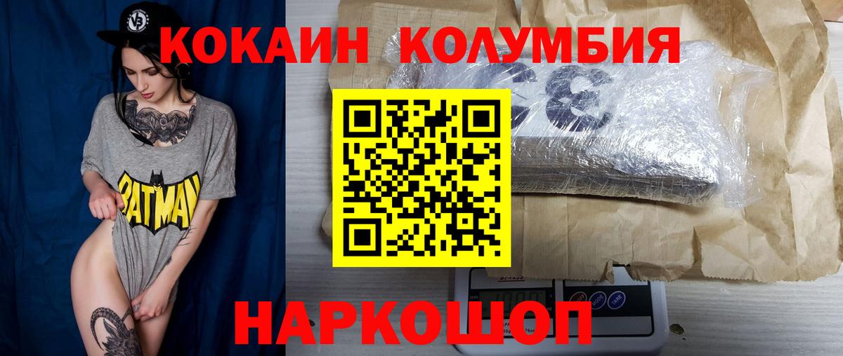 КОКАИН 99% Осинники