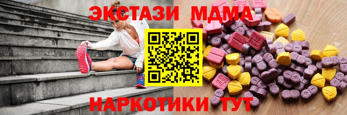 ЭКСТАЗИ ешки Осинники