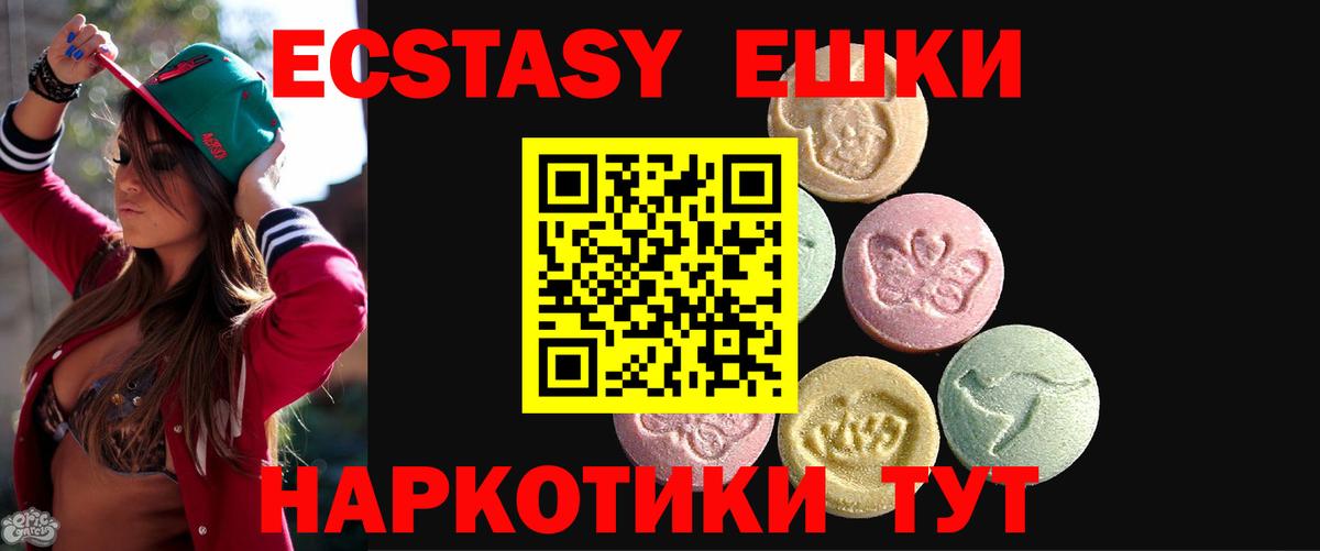 ЭКСТАЗИ 300 mg  Вход с VPN  Осинники 