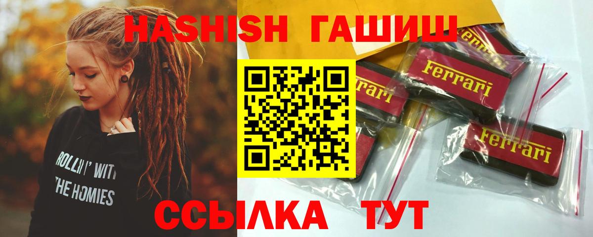 магазин продажи   ГАШИШ  Вход с VPN  ГАШИШ гашик  Гашиш Изолятор  Осинники 