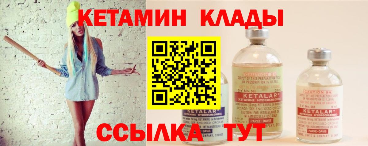 Осинники  КЕТАМИН ketamine  Вход с VPN 