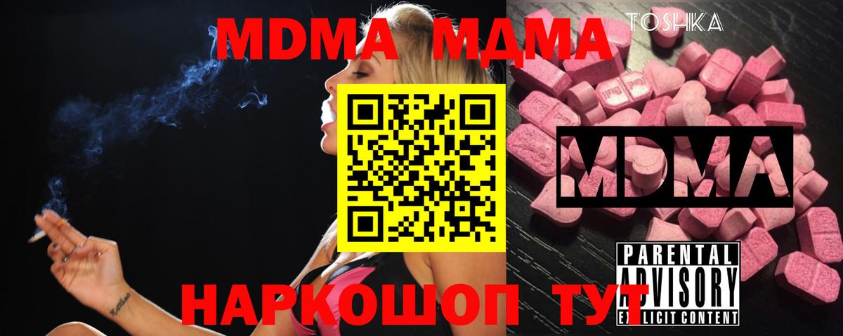 МДМА кристаллы  МДМА VHQ  Осинники  Вход с VPN 