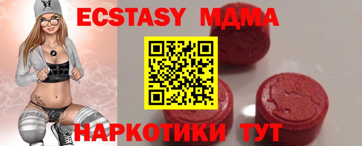 MDMA VHQ Осинники