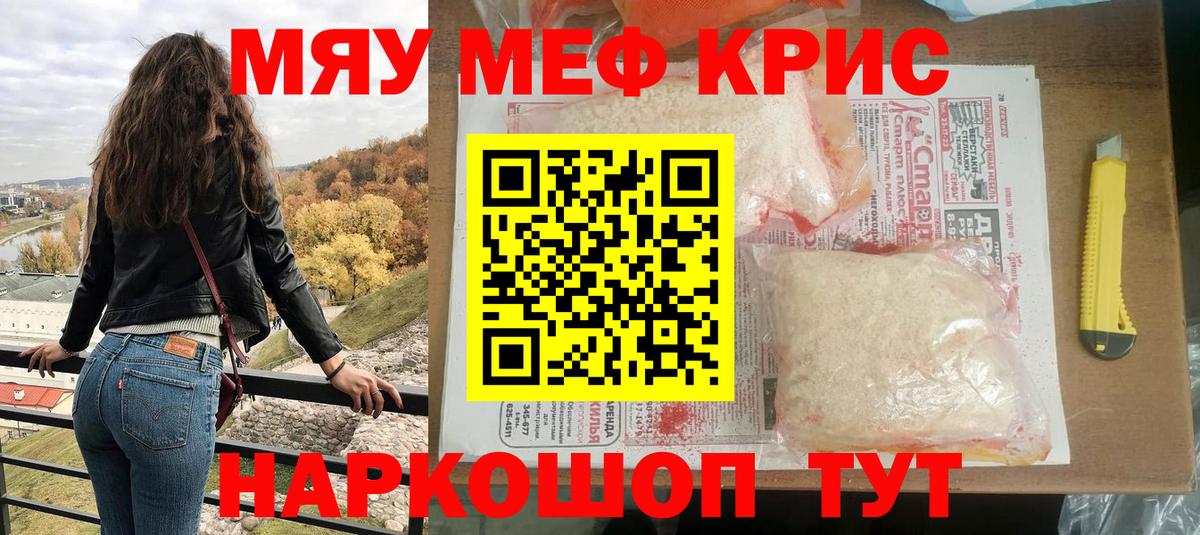 Осинники  МЕФ  Мефедрон мука  Вход с VPN  МЯУ-МЯУ VHQ 
