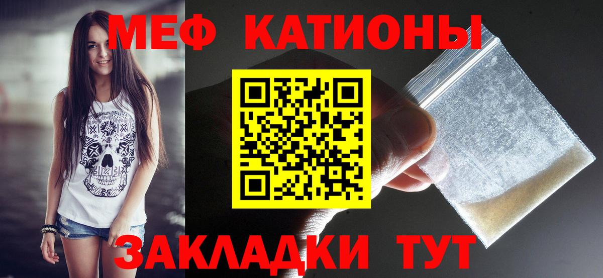 Мефедрон Осинники