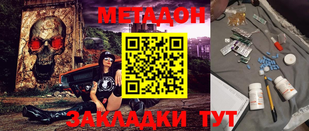 Метадон кристалл  МЕТАДОН methadone    вход  Осинники  Вход с VPN 
