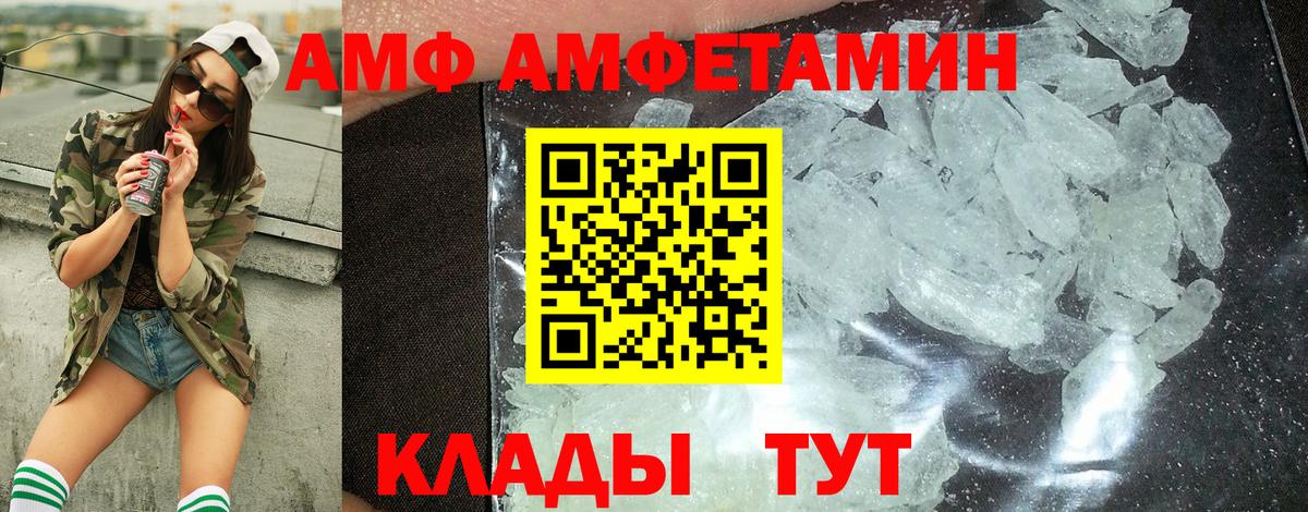 Метамфетамин винт  Вход с VPN  Осинники 