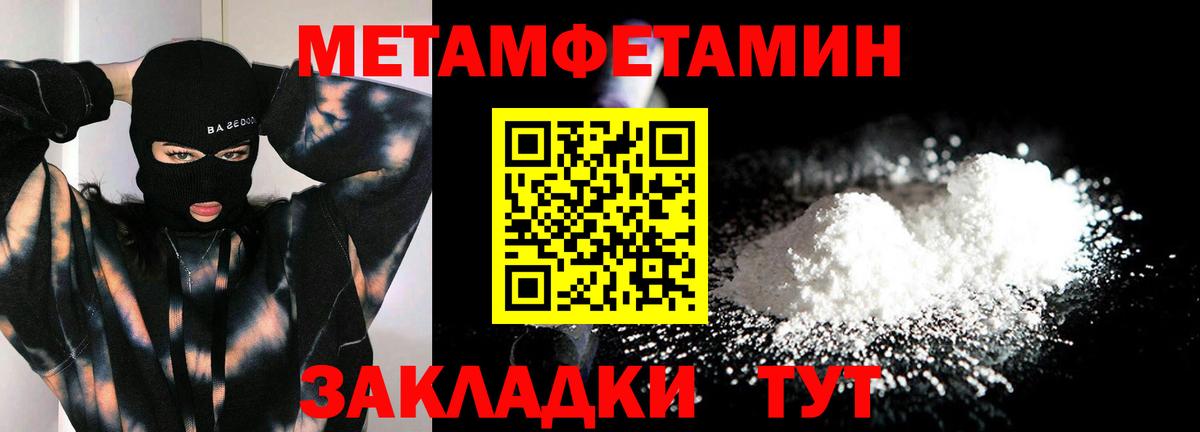 МЕТАМФЕТАМИН мет Осинники