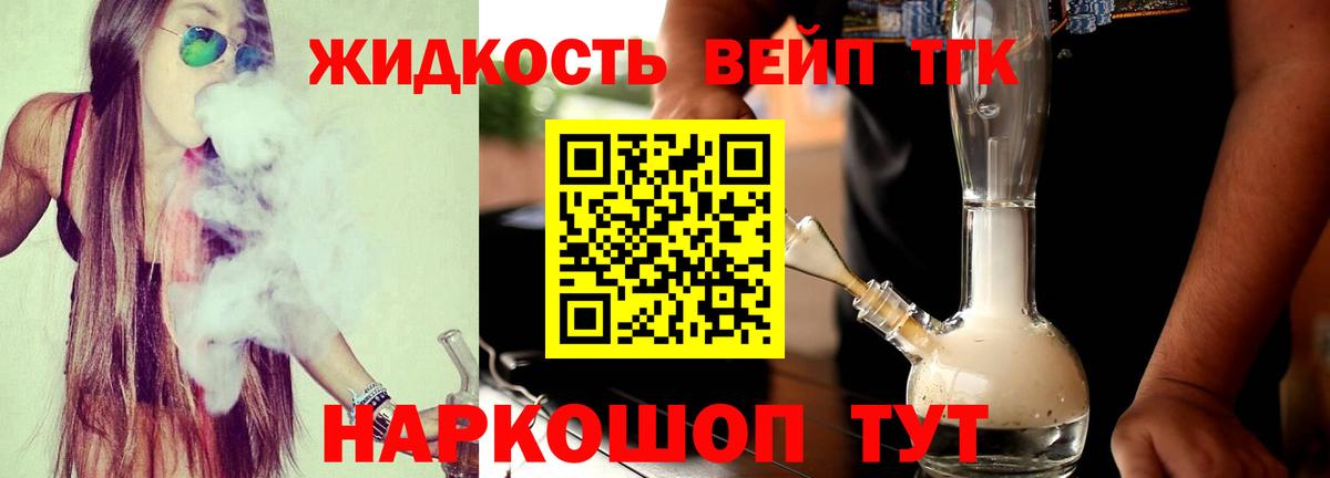 Осинники  Дистиллят ТГК жижа  Вход с VPN  blacksprut ССЫЛКА  Дистиллят ТГК жижа 