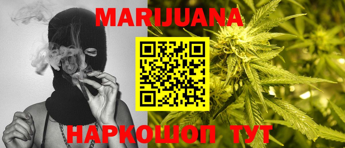 Конопля марихуана  Вход с VPN  Конопля THC 21%  Осинники 